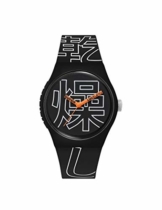 Superdry Lässige Uhr SYG300BW - 1